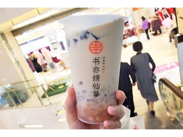 书亦烧仙草，小成本创富较好选择