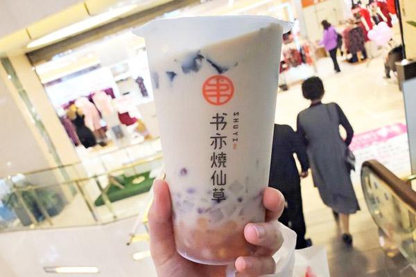 书亦烧仙草产品图1