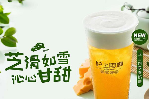 沪上阿姨产品图3