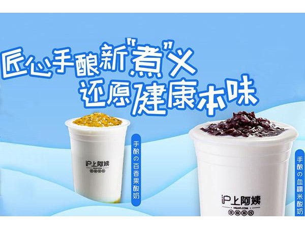 沪上阿姨（名扬广场店）怎么样？后疫情期间这家小店为何还能赚钱