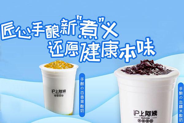 沪上阿姨产品图1