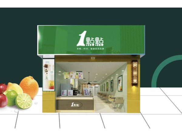 加盟一点点奶茶要多少钱，若要未雨绸缪，这些成本一定要准备好