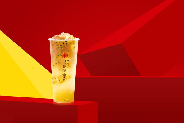 书亦烧仙草产品图3