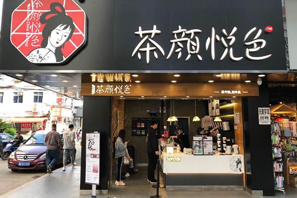茶颜悦色产品图4