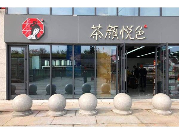 茶颜悦色 来临让人大跌茶颜悦色带给投资人的却是稳定的收益