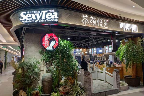 茶颜悦色产品图2