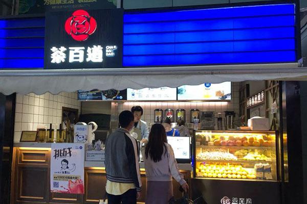 茶百道产品图4