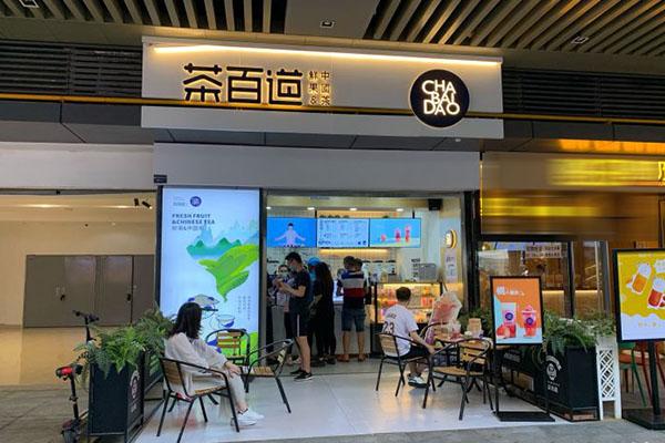 茶百道产品图2