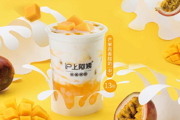 沪上阿姨产品图2