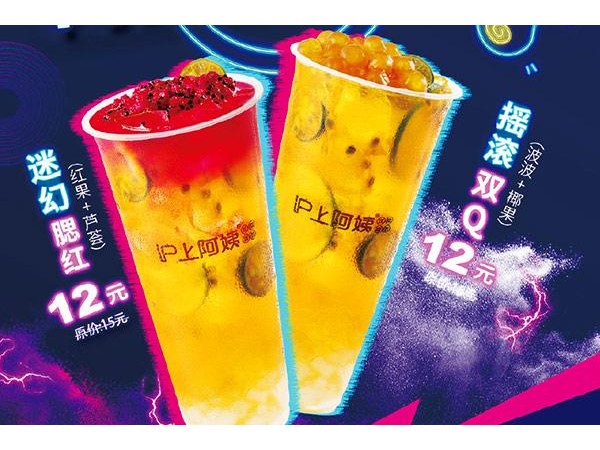 沪上阿姨加盟费一般多少钱？公司公布新费用标准只要.万