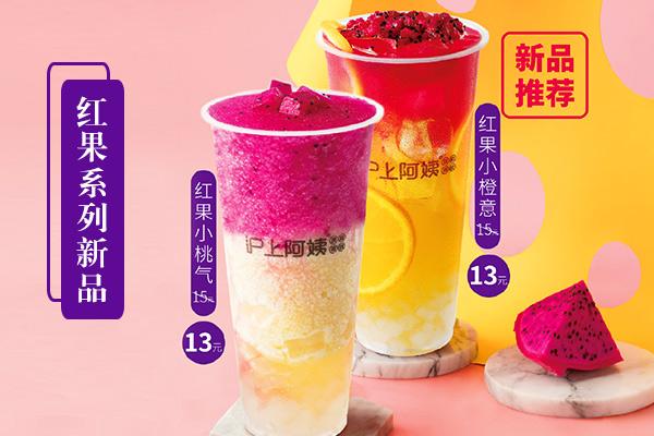 沪上阿姨产品图3