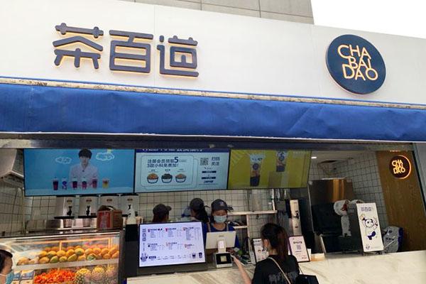 茶百道产品图2