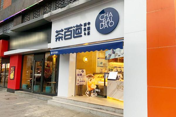茶百道产品图5