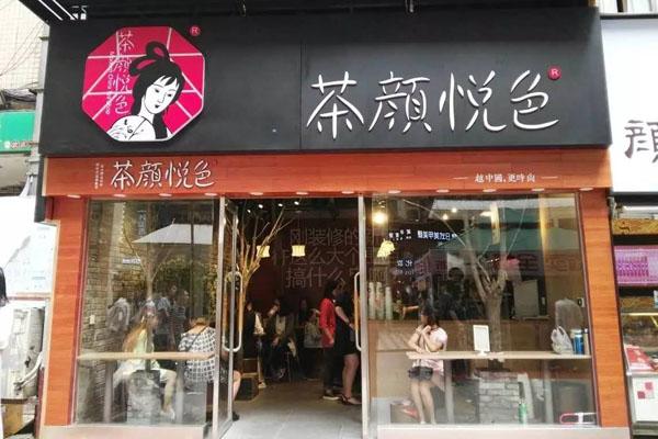 茶颜悦色产品图2