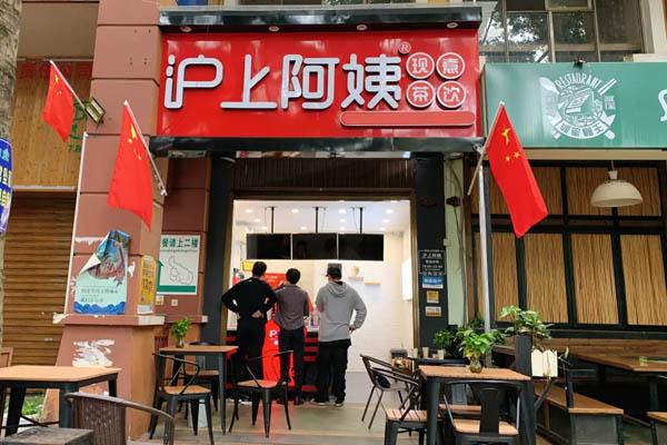 沪上阿姨产品图3