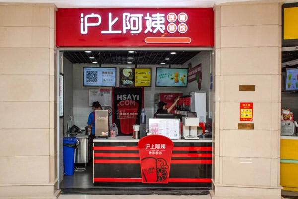沪上阿姨产品图2
