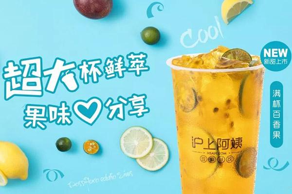 沪上阿姨产品图5