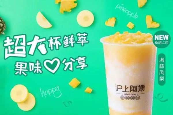 沪上阿姨产品图1