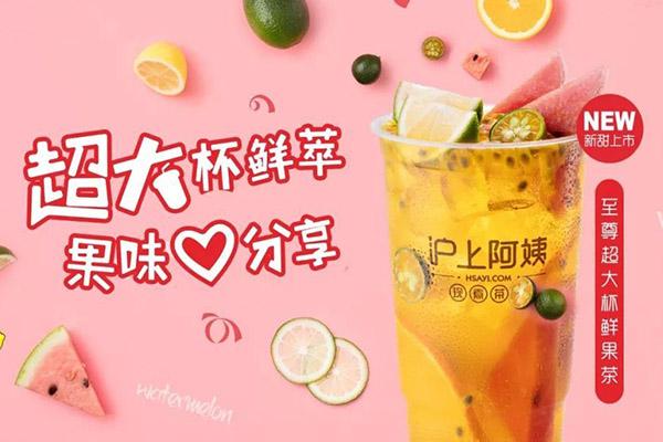 沪上阿姨产品图4