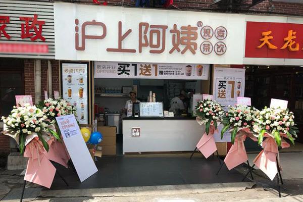 沪上阿姨产品图2