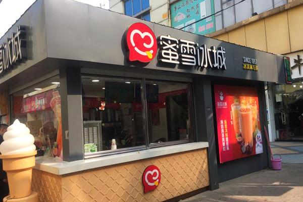 蜜雪冰城产品图5