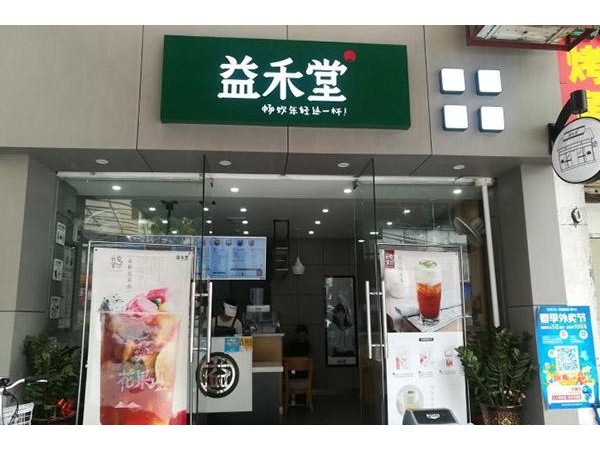 益禾堂虾加盟费多少钱？省会城市开店需要 .万元！