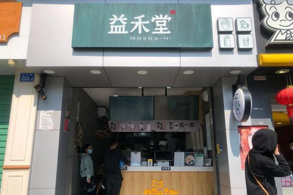 益禾堂产品图5