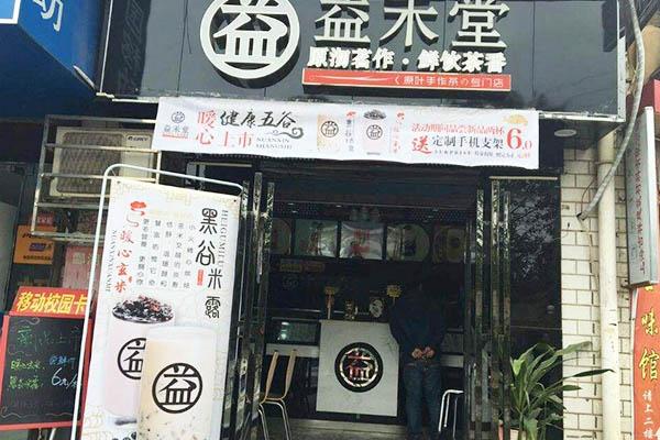 益禾堂产品图4
