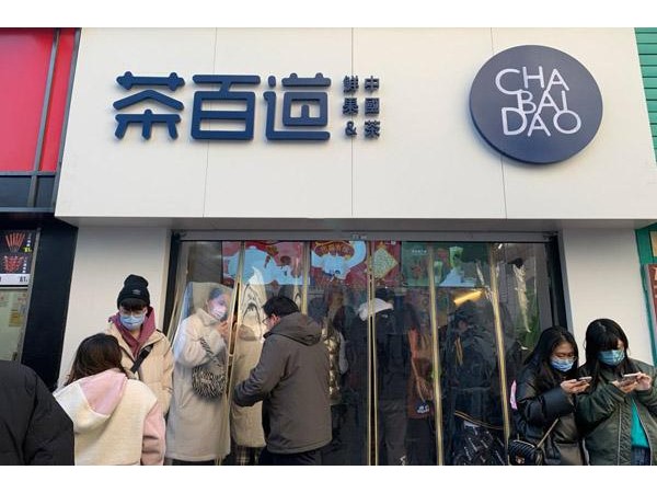 茶百道店怎么样加盟费需要多少