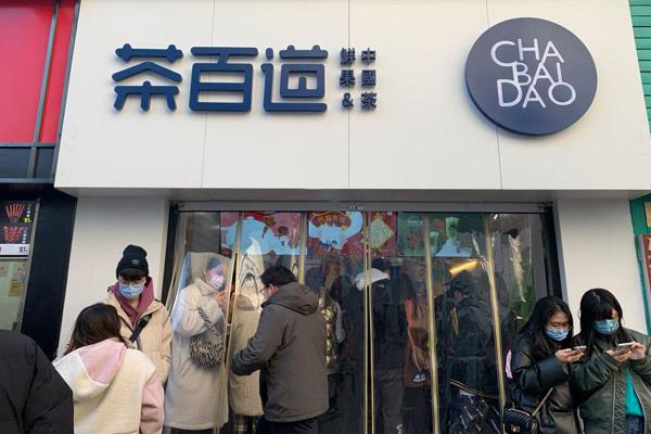茶百道产品图1