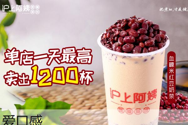 沪上阿姨产品图5