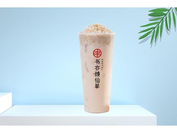 书亦烧仙草费需要多少钱加盟费用公布