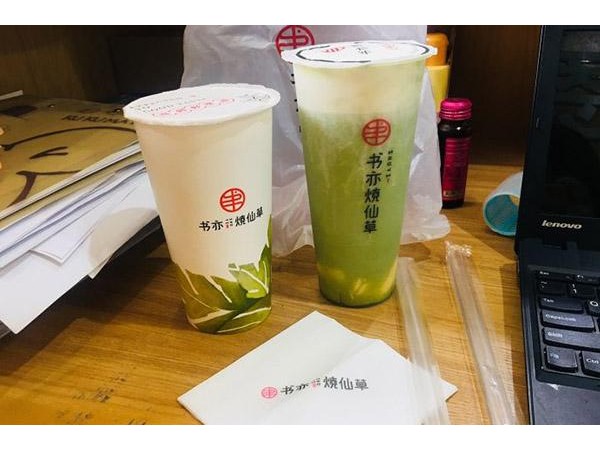 书亦烧仙草费多少钱？启动资金万元