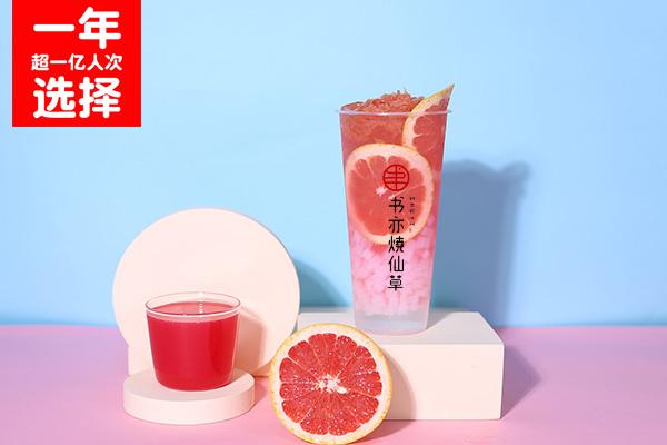 书亦烧仙草产品图3