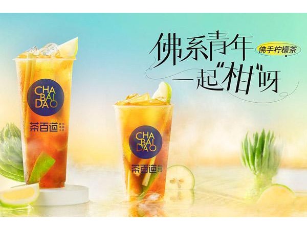 茶百道费用多少，十几万元的投资成本让人惊讶