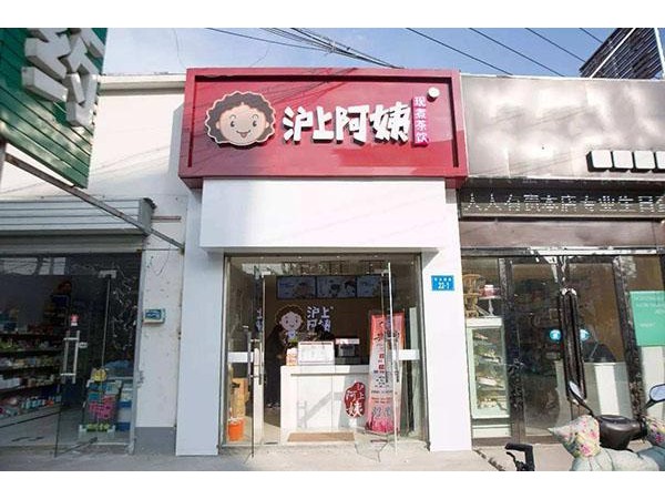 沪上阿姨加盟赚钱吗？北漂女生创业开店年收益百万