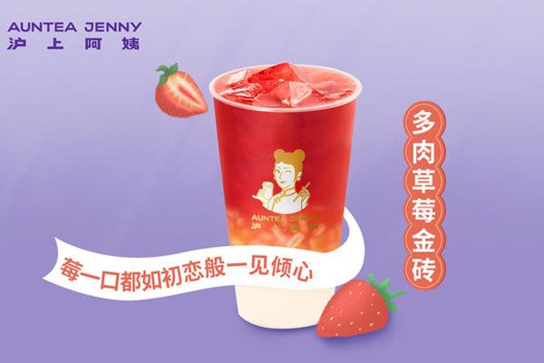 沪上阿姨产品图1