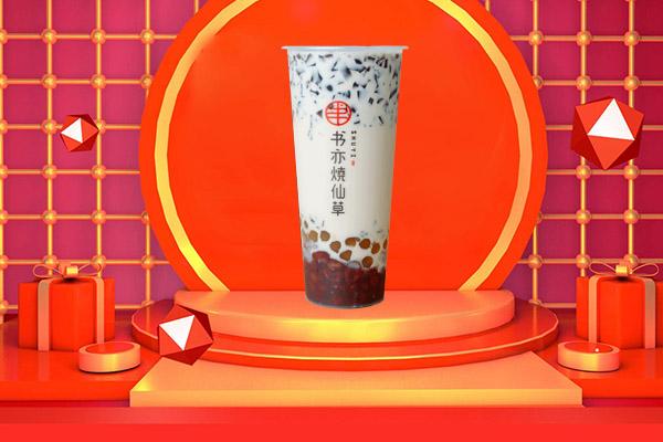 书亦烧仙草产品图3