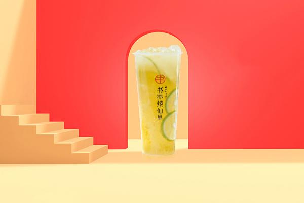 书亦烧仙草产品图5