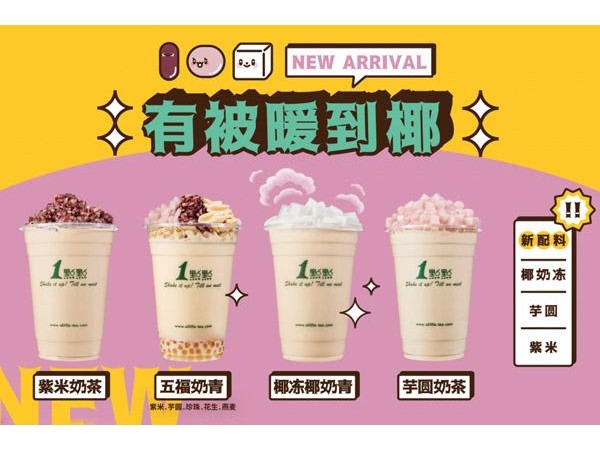 一点点奶茶费投资大吗