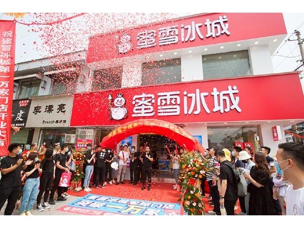 加盟哪家蜜雪冰城店会赚钱？蜜雪冰城连锁店品牌排行榜