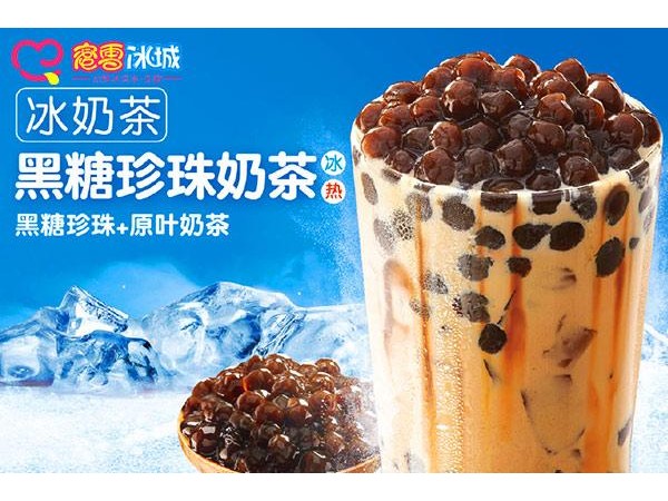 蜜雪冰城费多少钱、开店资金