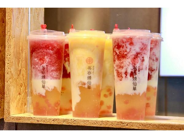 书亦烧仙草费多少钱加盟支持有哪些