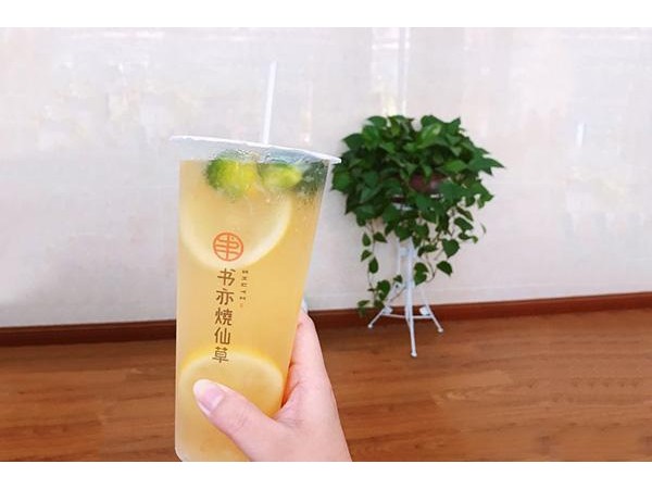 书亦烧仙草费多少？开家创业店需要 . 万元！