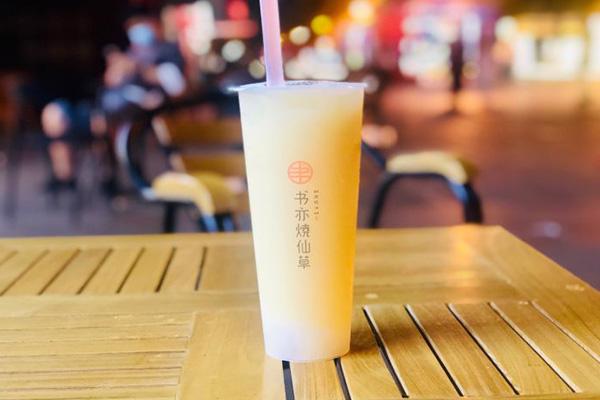书亦烧仙草产品图3