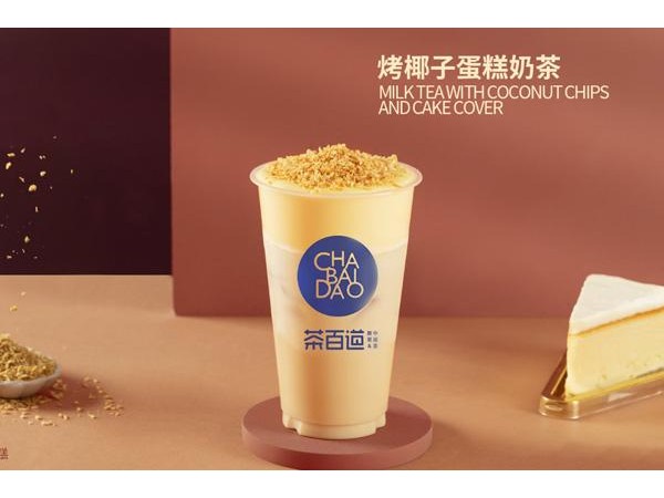 投资万还没有茶百道加盟资历？不是这样的