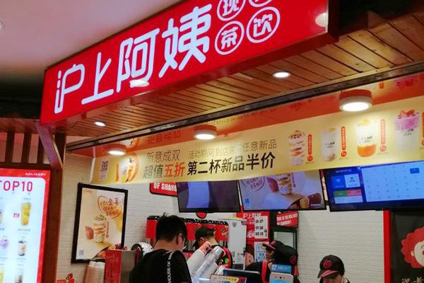 沪上阿姨产品图2