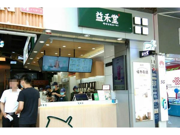 益禾堂加盟费和机器费多少钱