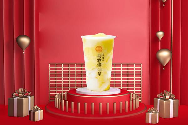 书亦烧仙草产品图4