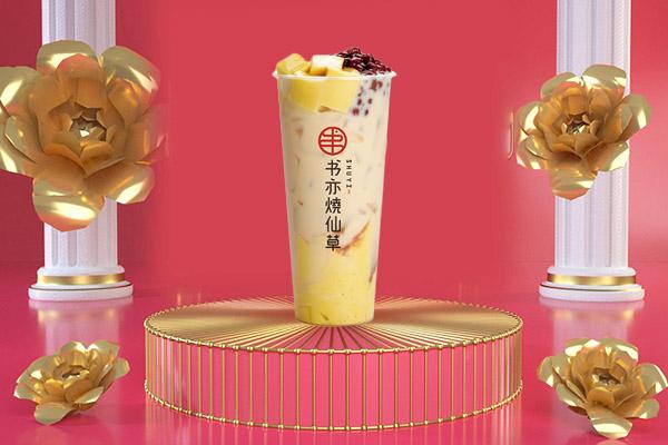 书亦烧仙草产品图3